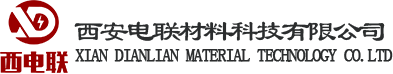 西安电联材料科技有限公司